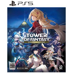 GAMEPOCH PS5ゲームソフト Tower of Fantasy - Assemble Edition ELJM-30416
