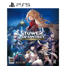 【送料無料】[PS5]/ゲーム/Tower of Fantasy - Assemble Edition
