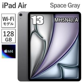 Apple iPad Air 13インチ M4 128GB メモリ 12GB MH5N4J/A スペースグレイ Wi-Fiモデル 8コア 13型 アップル Touch ID 新品 本体 MH5N4JA 保証未開始
