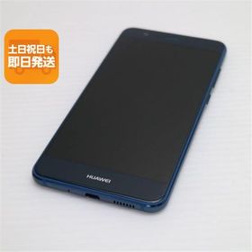 新品同様 SIMフリー HUAWEI P10 lite ブルー 即日発送 スマホ HUAWEI 本体 白ロム あすつく 土日祝発送OK