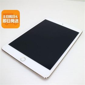 超美品 SIMフリー iPad mini 4 Cellular セルラー 128GB ゴールド 即日発送 タブレットApple 本体 あすつく 土日祝発送OK