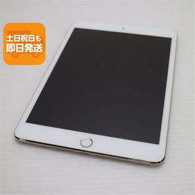 超美品 iPad mini 3 Wi-Fi 16GB ゴールド 即日発送 タブレットApple 本体 あすつく 土日祝発送OK