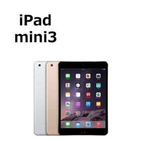 中古 softbank iPad mini3 16GB 本体 Bランク タブレット 最大1年間保証