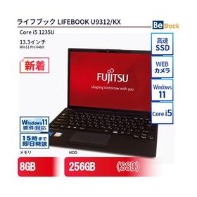 中古 ノートパソコン 富士通 LIFEBOOK U9312/KX Core i5 256GB Win11 13.3型 SSD搭載 ランクB 動作A 6ヶ月保証
