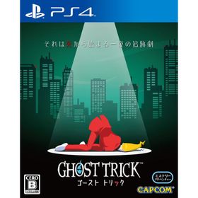 カプコン (PS4)ゴースト トリック 通常版 返品種別B