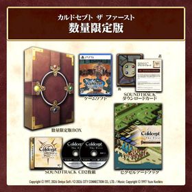 新品【PS5】 カルドセプト ザ ファースト 数量限定版 [PS5版]