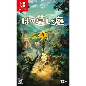 【送料無料】[Nintendo Switch]/ゲーム/ほの暮しの庭