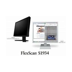 48cm 19.0 型カラー液晶モニター FlexScan S1934 ブラック EIZO S1934-TBK (64-3804-18)