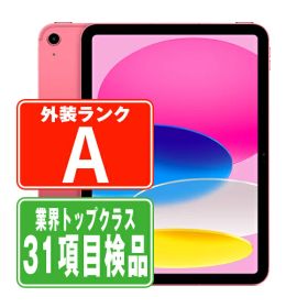 iPad 11インチ (A16) 2025 中古 59,980円 | ネット最安値の価格比較