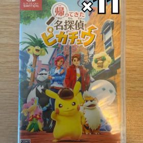 11本セット 帰ってきた名探偵ピカチュウ Nintendo Switch