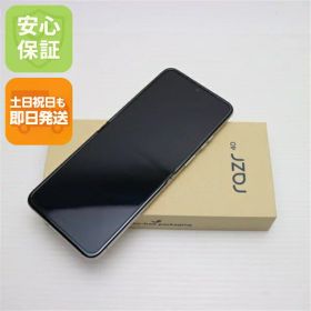 【新品未使用】 SIMフリー motorola razr 40 バニラクリーム スマホ モトローラ 安心保証 即日発送 土日祝発送OK