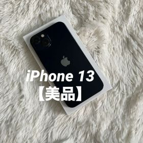 【すぐ発送】iPhone 13 128GB SIMフリー 【早い者勝ち】