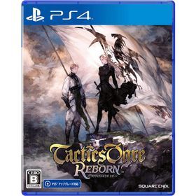 ＰＳ４ タクティクスオウガ リボーン（２０２２年１１月１１日発売）【新品】