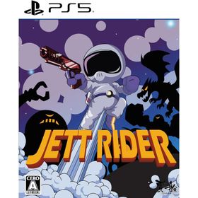 【取寄せ商品】ＰＳ５ JETT RIDER 通常版（ジェットライダー）（２０２４年８月１日発売）【新品】【ポスト投函便送料無料】