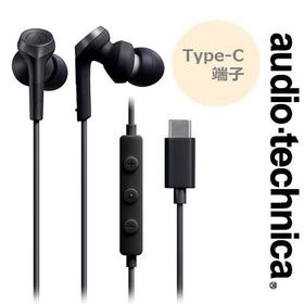 USB Type-C用イヤホン マイク付リモコン ブラック ATH-CKS330C BK 重低音サウンド 密閉型 スマートフォン タブレット audio-technica オーディオテクニカ