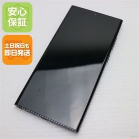 安心保証 美品 SC-52D Galaxy S23 Ultra 512GB ファントムブラック
