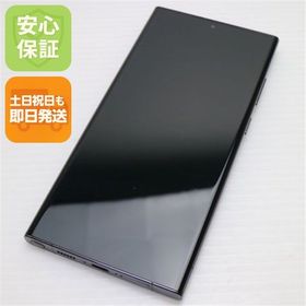 安心保証 美品 SC-52D Galaxy S23 Ultra 512GB ファントムブラック