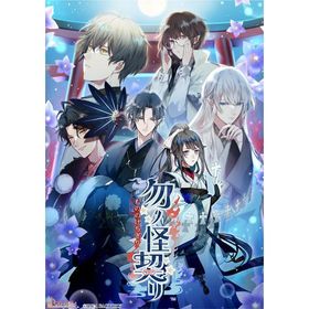 【新品】Switch 勿ノ怪契リ 特装版