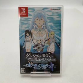 【中古美品】 Nintendo Switch ニンテンドー スイッチ ソフト ダンジョンに出会いを求めるのは間違っているだろうか 水と光のフルランド 通常版 [CERO区分_B / 12歳以上対象] 260601-mh-02-fuz 万代Net店
