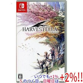 【中古】HARVESTELLA(ハーヴェステラ) Nintendo Switch【いつでも+1％！5のつく日と日曜日は+2%！】 爆買