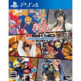 [メール便] 新品【PS4】 彩京 SHOOTING LIBRARY Vol.2