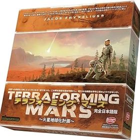 【中古】アークライト テラフォーミング・マーズ 完全日本語版 (1-5人用 90-120分 12才以上向け) ボードゲーム マルチカラー