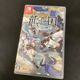 龍の国 ルーンファクトリー 龍ファク Switch ソフト