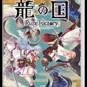 ルーンファクトリー 龍の国 Switch版