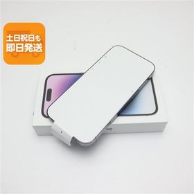 iPhone 14 Pro 新品 76,499円 | ネット最安値の価格比較 プライスランク