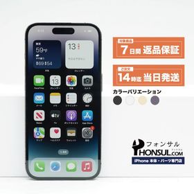 iPhone 14 Pro 256GB 新品 85,000円 中古 55,555円 | ネット最安値の