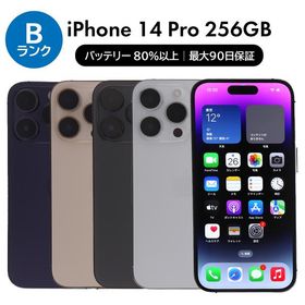 iPhone 14 Pro 256GB 新品 85,000円 中古 55,555円 | ネット最安値の