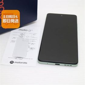 新品同様 SIMフリー moto g24 アイスグリーン スマホ モトローラ 即日発送 あすつく 土日祝発送OK