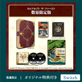 オリ特付【即納可能】【新品】【NS】カルドセプト ザ ファースト 数量限定版 [Switch版]★浅草マッハオリジナル特典付★