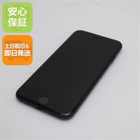 安心保証付 超美品 SIMフリー iPhone8 64GB スペースグレイ ブラック 中古本体