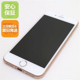 安心保証付 超美品 SIMフリー iPhone8 64GB ゴールド 中古本体