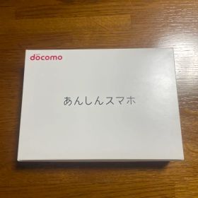 あんしんスマホ KY-51B ネイビー 新品未使用