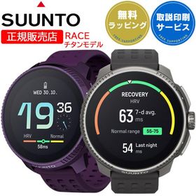 スント レース SUUNTO RACE Titanium スマートウォッチ GPSスポーツウォッチ ランニング トレラン 登山 サイクリング 水泳 選べる2色
