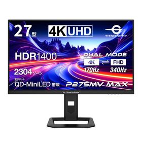 TITAN ARMY 27インチ 量子ドット MiniLED HDR1400相当 4K@170Hz デュアルモード FHD@340Hz ゲーミングモニター P275MV MAX (2304ゾーン)