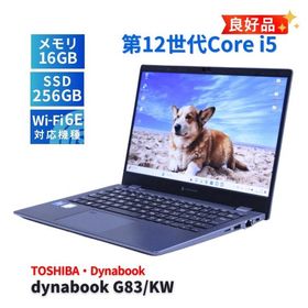 ダイナブック 東芝 良好品 バッテリー良 2023年軽量快速モデル 12世代Corei5 dynabook G83/KW i5-1235U 16G 256G 13.3FHD WiFi6E Office ABA評価