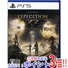【中古】送料無料 Clair Obscur： Expedition 33(クレールオブスキュール：エクスペディション33) PS5【ゆうパケット対応】
