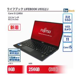 中古 ノートパソコン 富士通 LIFEBOOK U9312/J Core i5 256GB Win11 13.3型 SSD搭載 ランクC 動作A 6ヶ月保証