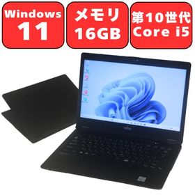 ノートパソコン ノートPC 中古パソコン 富士通 LIFEBOOK U7410/D 第10世代Core i5 メモリ16GB SSD 128GB 14インチ Wi-Fi6 WPS Office Windows11 90日保証