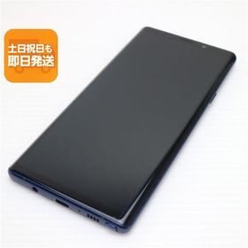 超美品 SC-01L Galaxy Note9 オーシャンブルー スマホ 本体 白ロム 中古 あすつく 土日祝発送OK