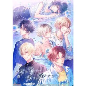 君に惑い、君に溺れる。【Switch】 HAC-P-BQYQA
