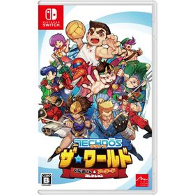 アークシステムワークス (Switch)テクノス ザ・ワールド くにおくん ＆ アーケードコレクション 返品種別B