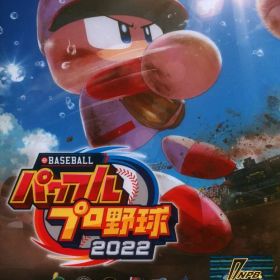 NS eBASEBALLパワフルプロ野球2022
