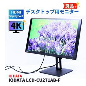 即配 良品 2023年27インチ高精細4Kモニター IODATA LCD-CU271AB-F 27.0UHD 4K DisplayPort USB-C VESA ピボット A+AA評価