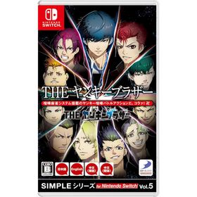 Switch SIMPLEシリーズ for Nintendo Switch Vol.5 THE ヤンキーブラザー（25/11/27発売）【新品】【ポスト投函便送料無料】
