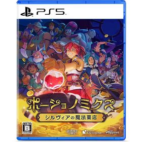 【送料無料】[PS5]/ゲーム/ポーショノミクス シルヴィアの魔法薬店