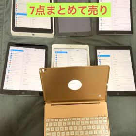 iPad 6台（Air1、Air2、第5世代×4＋ キーボードセット まとめ売り